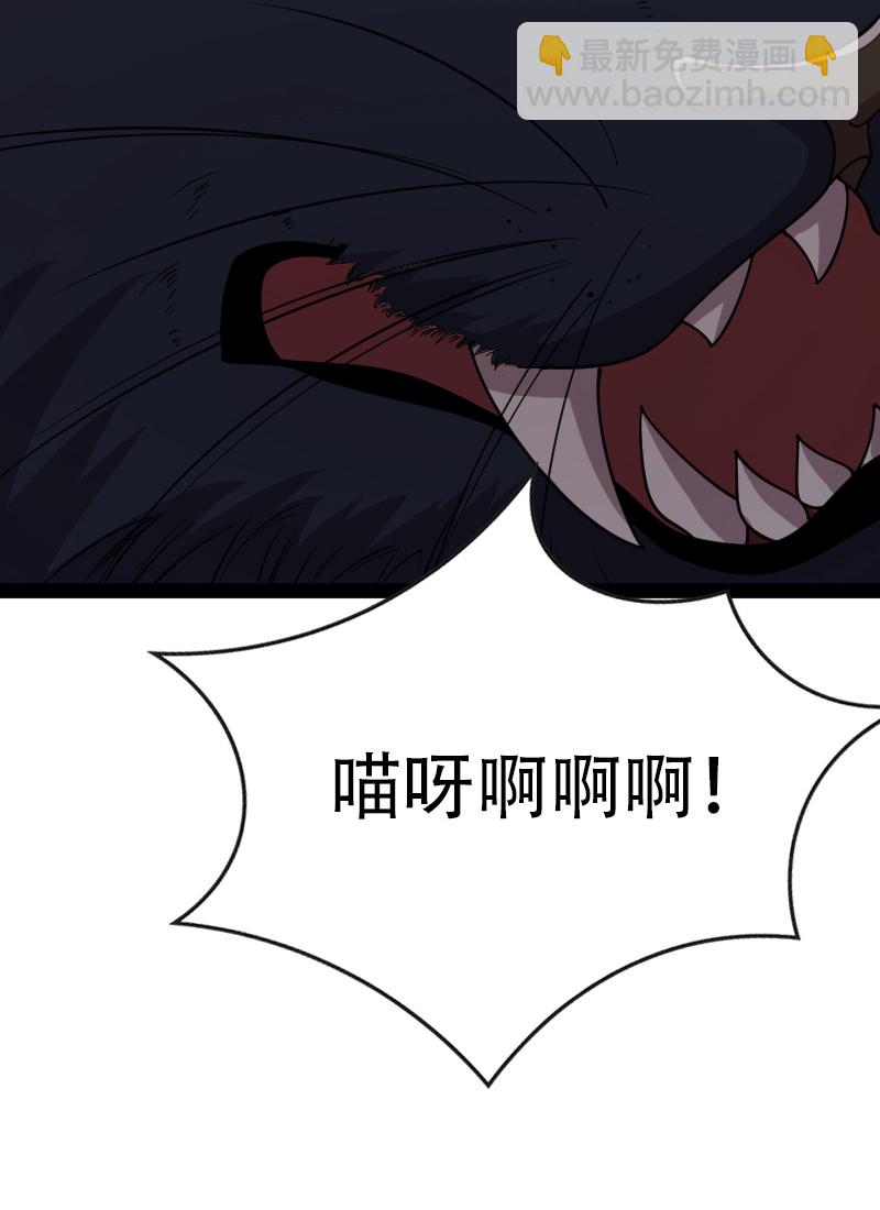 🍘武帝隐居之后的生活 048 妖兽攻城 第41页