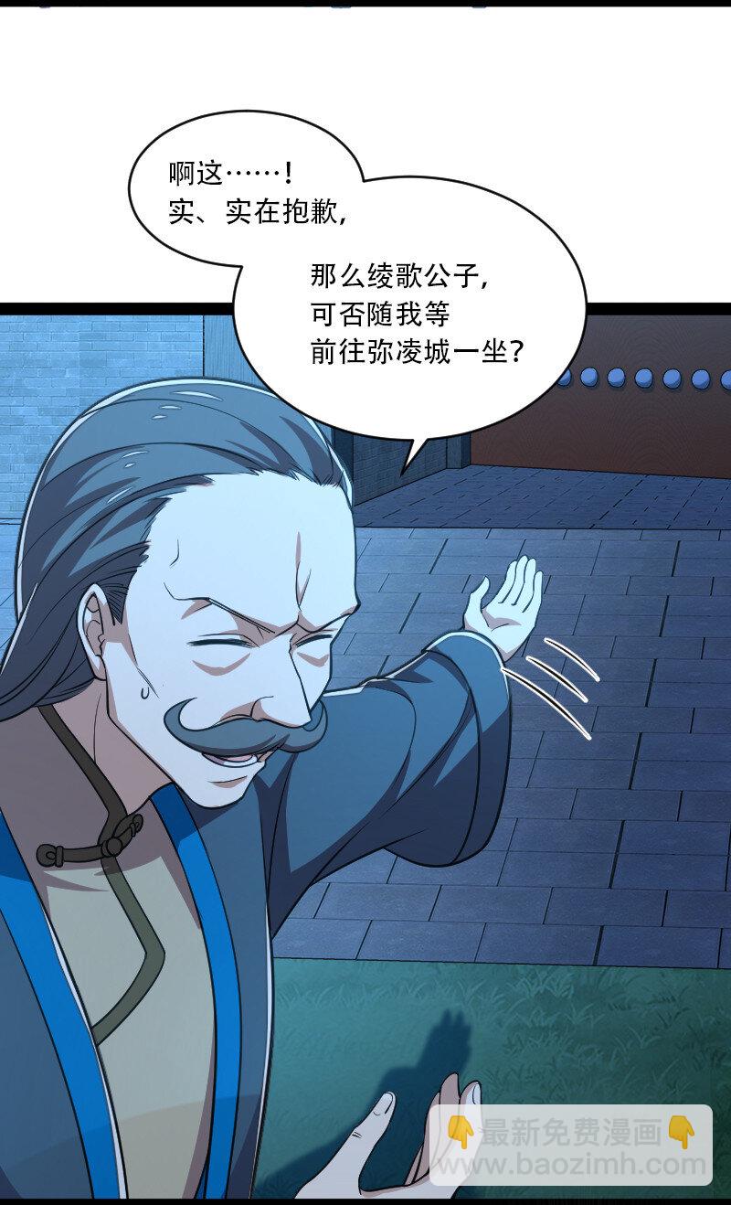 🍘武帝隐居之后的生活 050 挽留招待与卷土重来 第14页