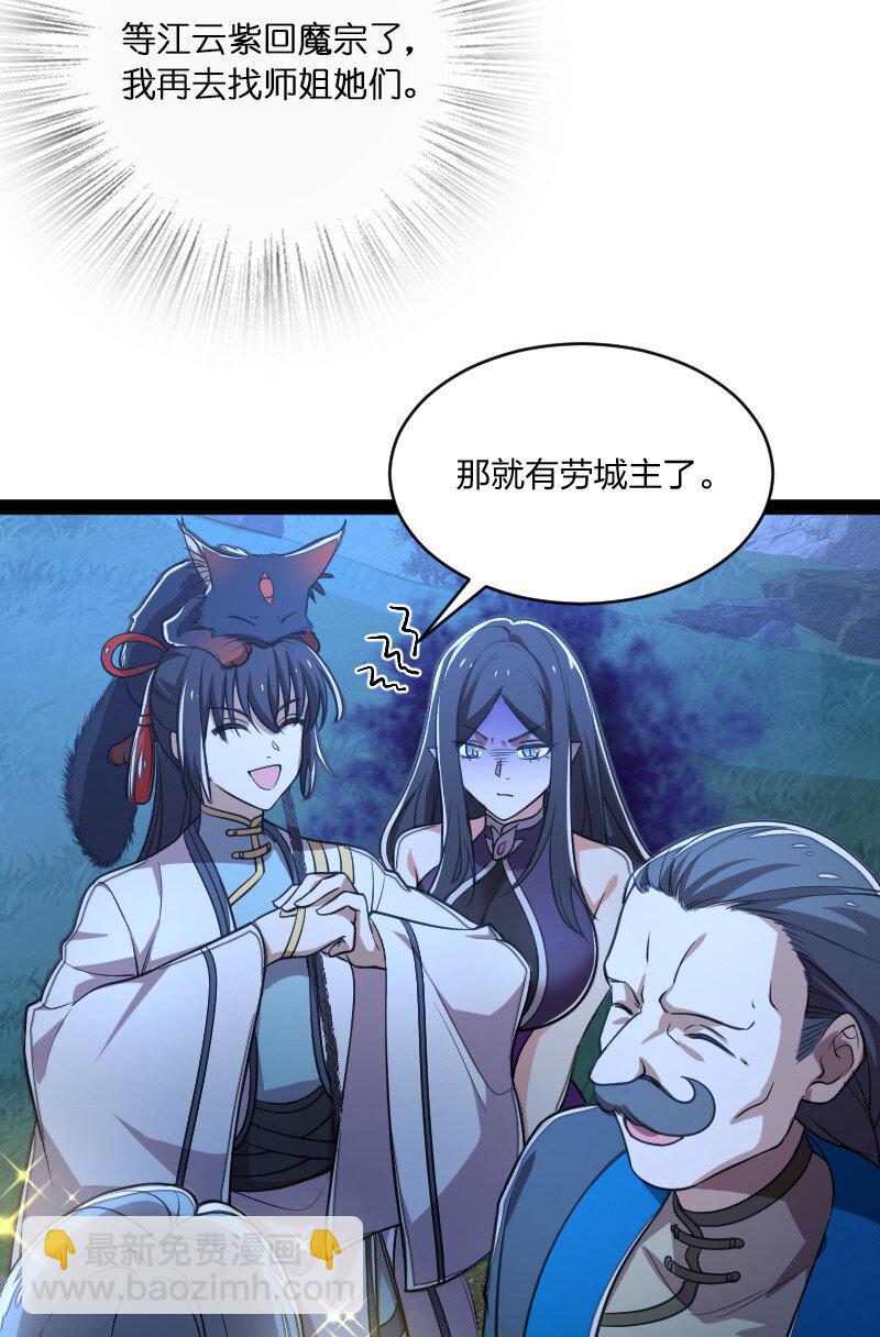 🍘武帝隐居之后的生活 050 挽留招待与卷土重来 第16页