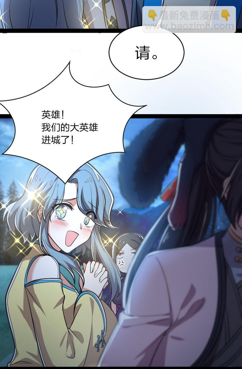 🍘武帝隐居之后的生活 050 挽留招待与卷土重来 第17页