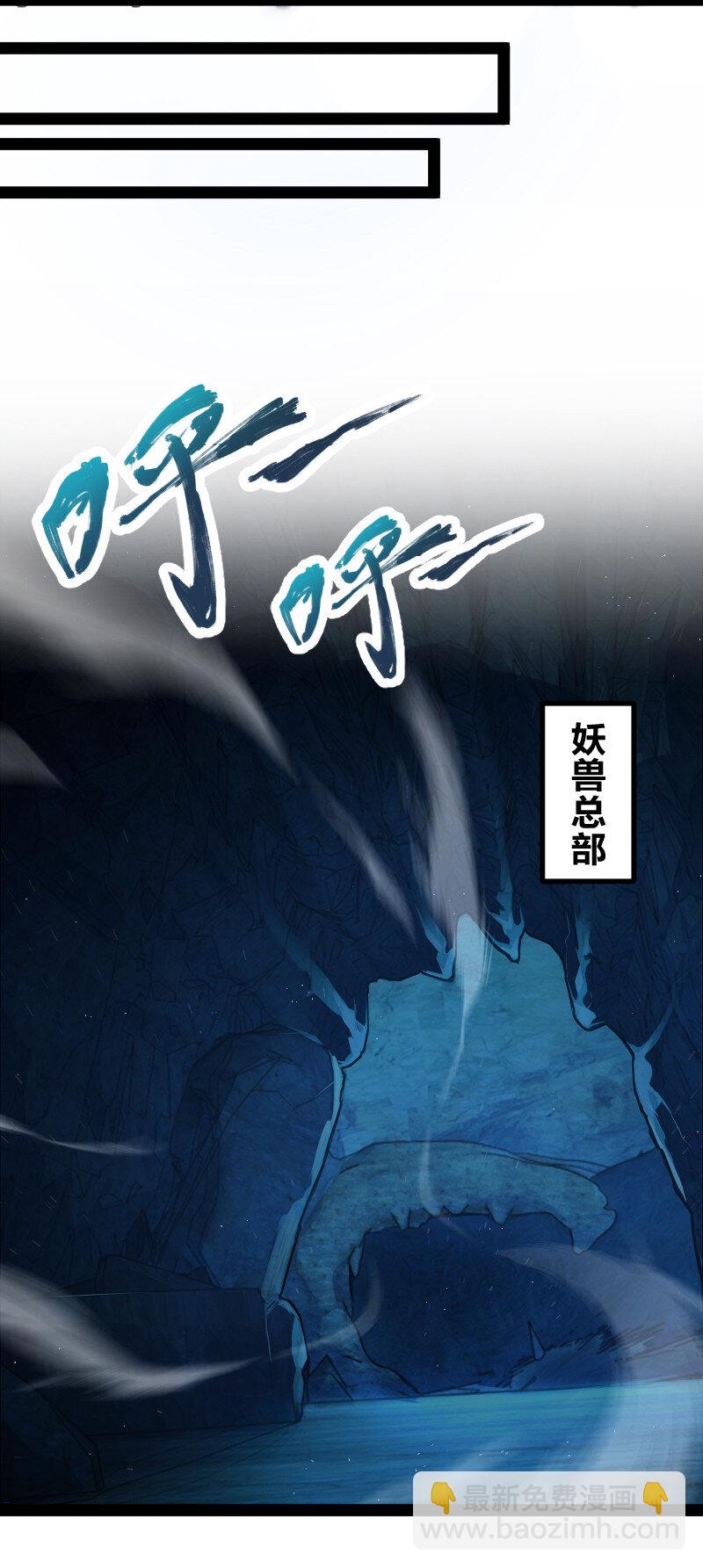 🍘武帝隐居之后的生活 050 挽留招待与卷土重来 第18页
