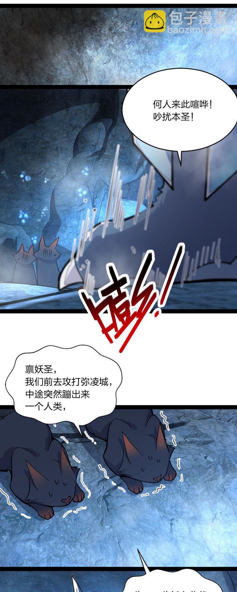 🍘武帝隐居之后的生活 050 挽留招待与卷土重来 第20页