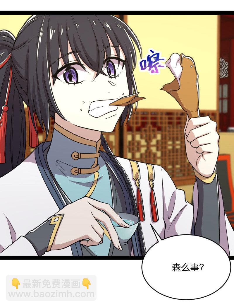 🍘武帝隐居之后的生活 050 挽留招待与卷土重来 第28页