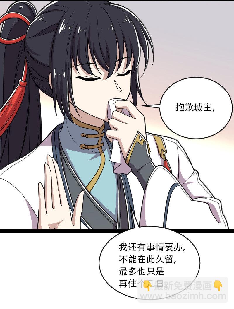 🍘武帝隐居之后的生活 050 挽留招待与卷土重来 第34页