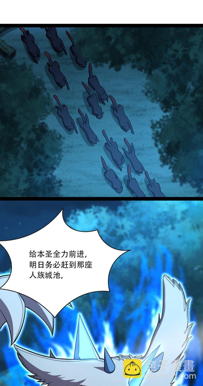 🍘武帝隐居之后的生活 050 挽留招待与卷土重来 第38页