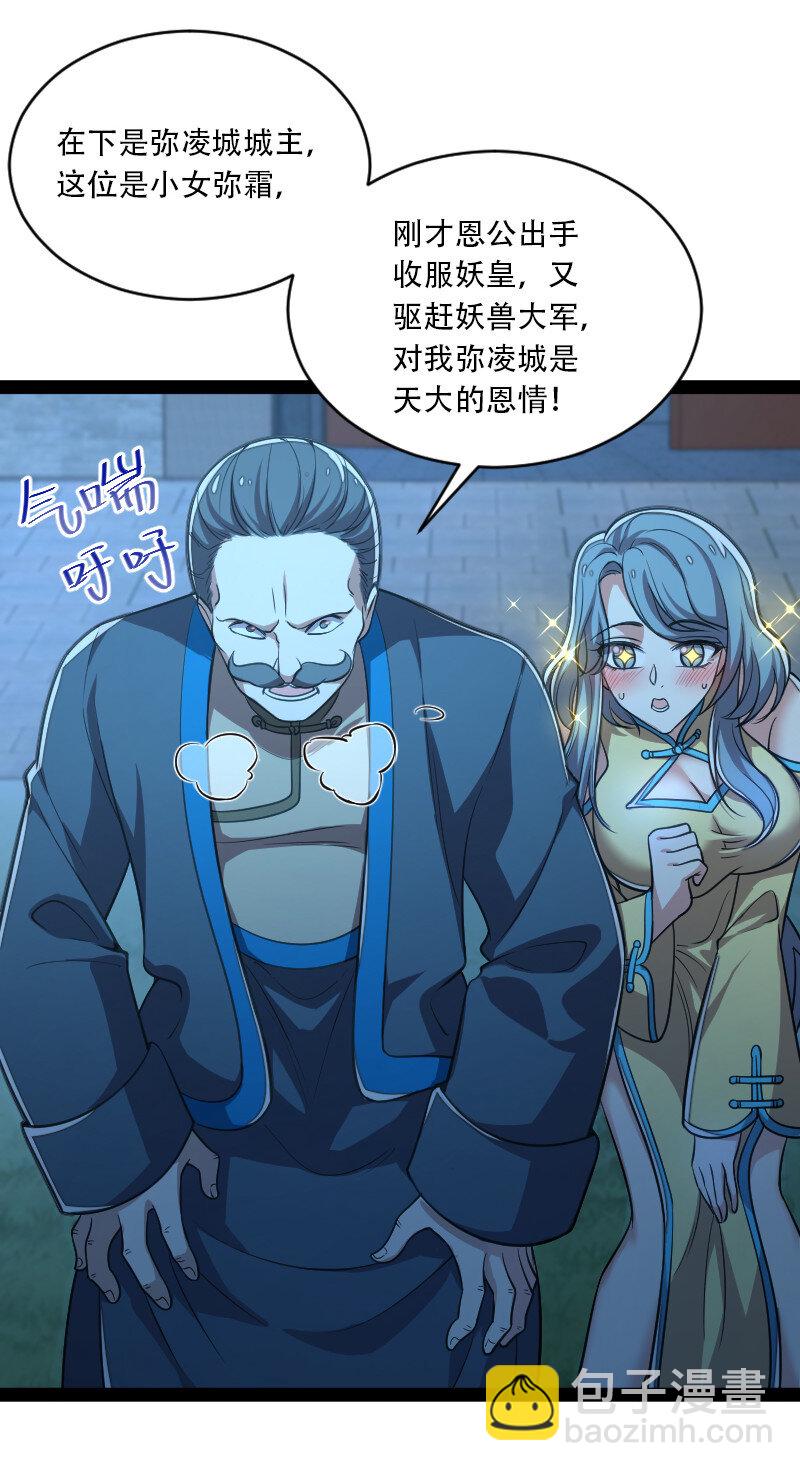 🍘武帝隐居之后的生活 050 挽留招待与卷土重来 第9页
