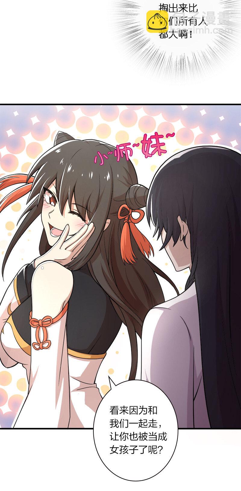 🍘武帝隐居之后的生活 006 夜入师姐闺房 第10页