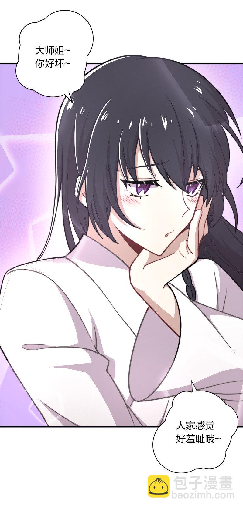 🍘武帝隐居之后的生活 006 夜入师姐闺房 第11页
