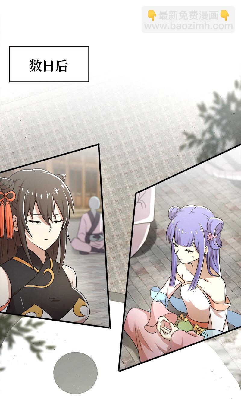🍘武帝隐居之后的生活 006 夜入师姐闺房 第13页