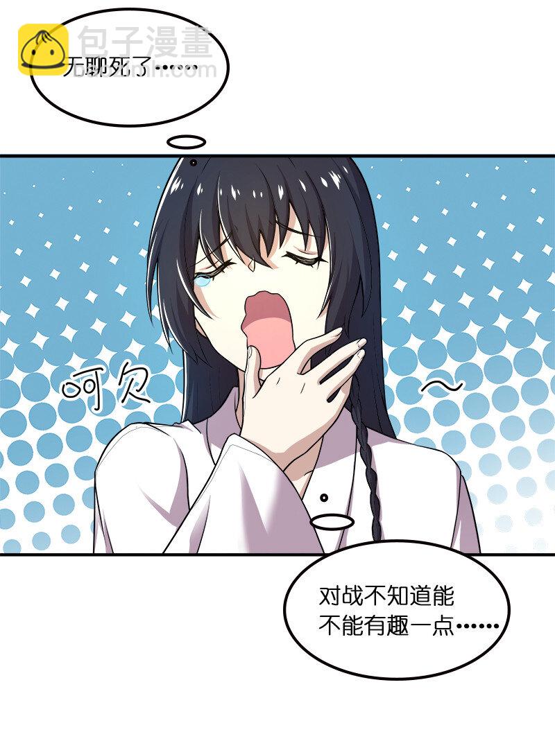 🍘武帝隐居之后的生活 006 夜入师姐闺房 第16页