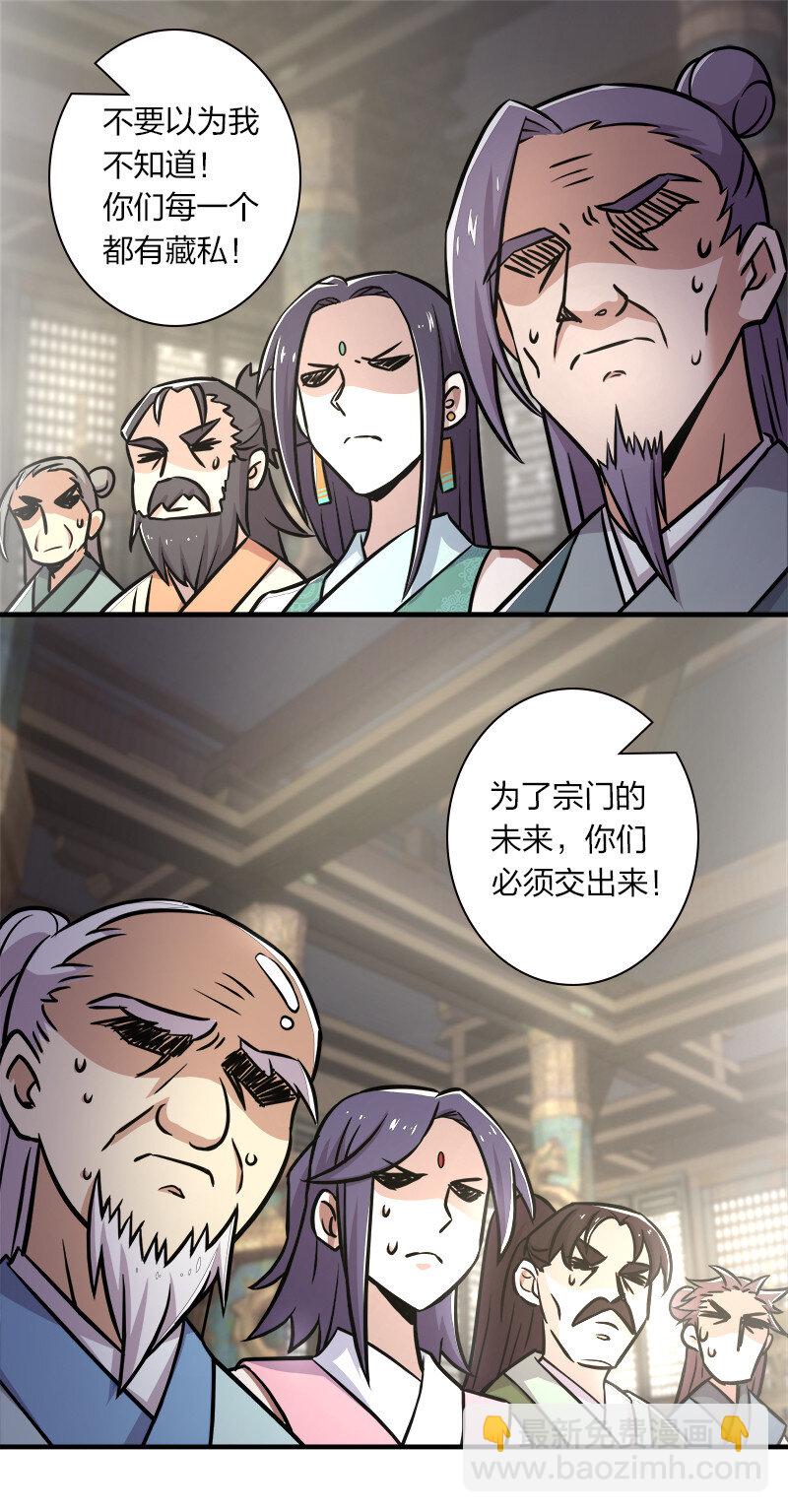 🍘武帝隐居之后的生活 006 夜入师姐闺房 第2页