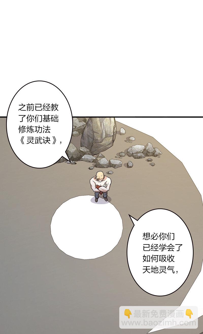 🍘武帝隐居之后的生活 006 夜入师姐闺房 第22页