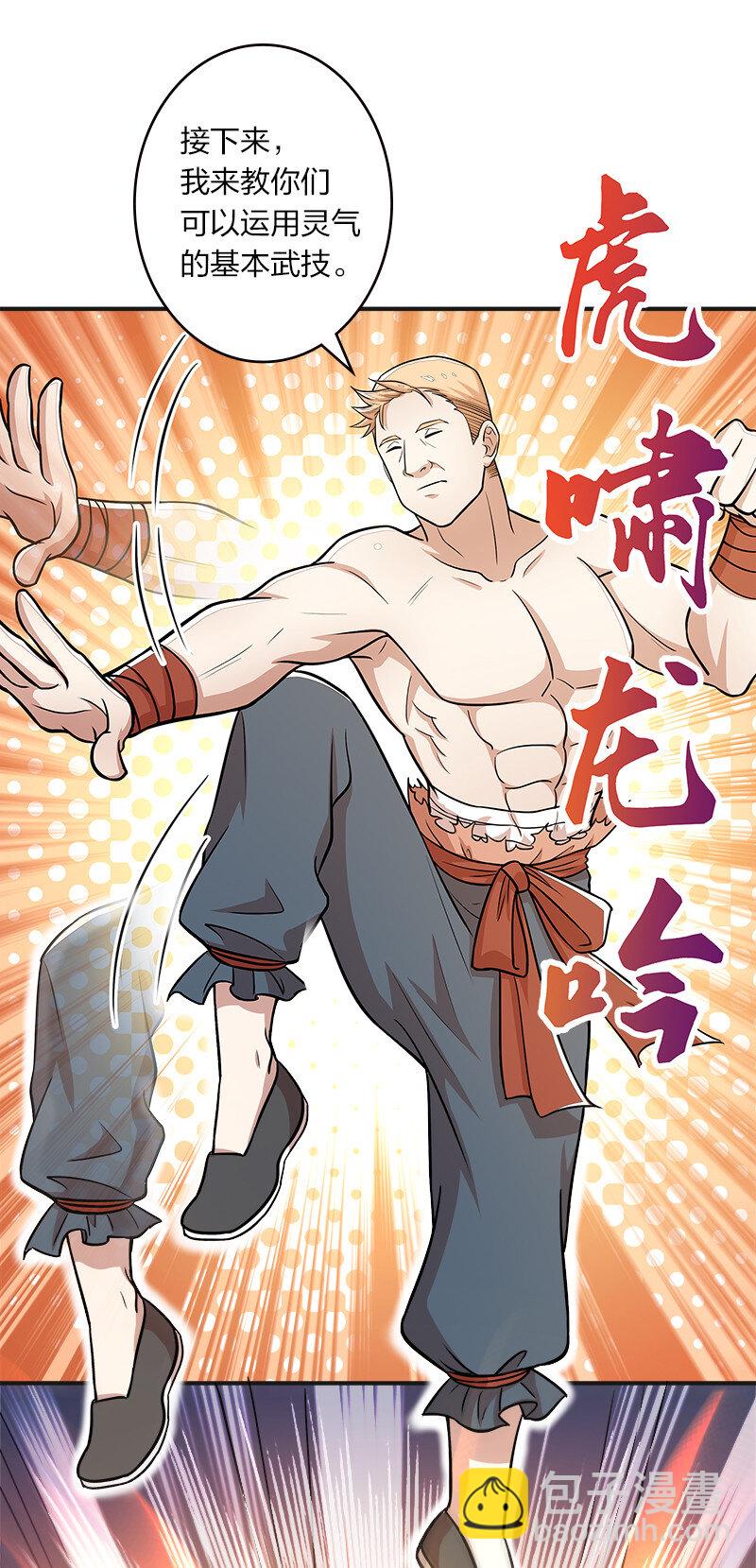 🍘武帝隐居之后的生活 006 夜入师姐闺房 第24页