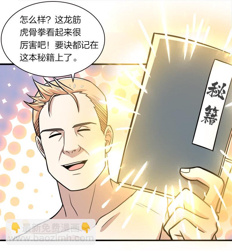 🍘武帝隐居之后的生活 006 夜入师姐闺房 第26页