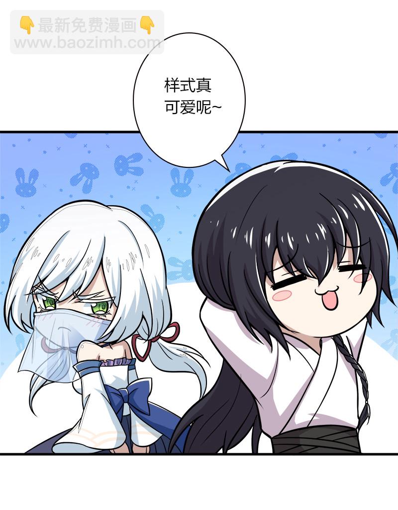 🍘武帝隐居之后的生活 006 夜入师姐闺房 第29页
