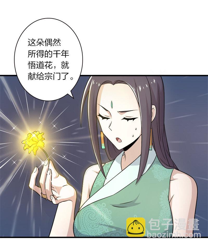 🍘武帝隐居之后的生活 006 夜入师姐闺房 第3页