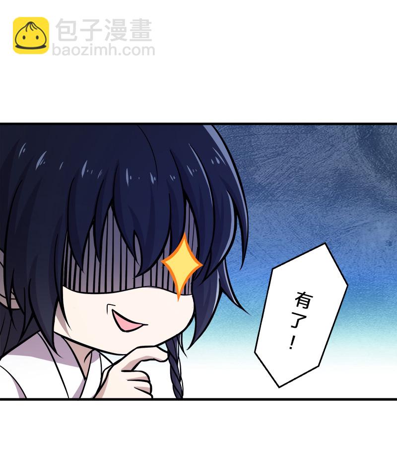 🍘武帝隐居之后的生活 006 夜入师姐闺房 第32页
