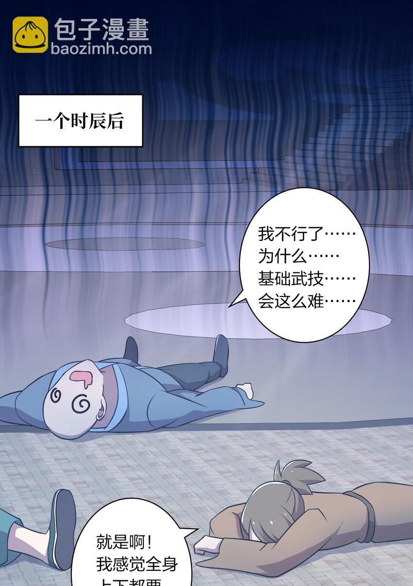 🍘武帝隐居之后的生活 006 夜入师姐闺房 第33页
