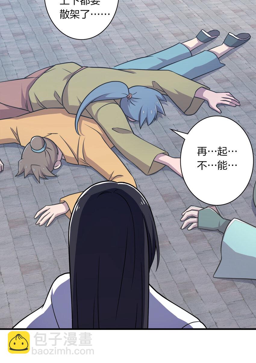 🍘武帝隐居之后的生活 006 夜入师姐闺房 第34页