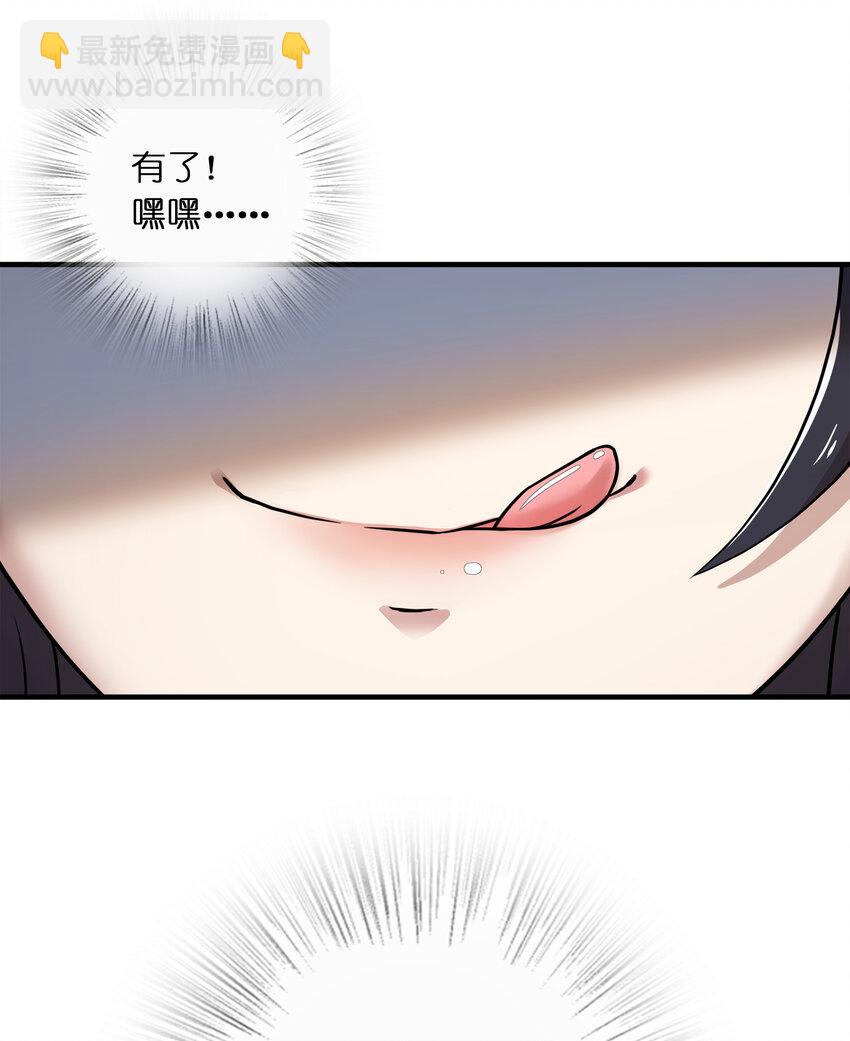 🍘武帝隐居之后的生活 006 夜入师姐闺房 第37页