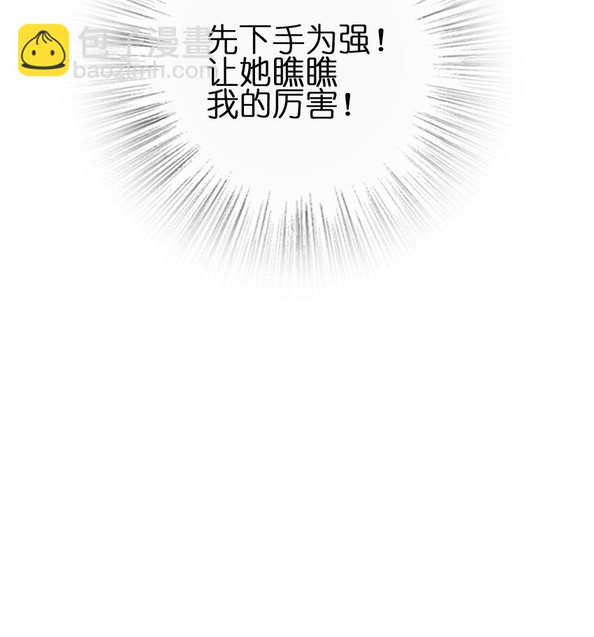 🍘武帝隐居之后的生活 006 夜入师姐闺房 第38页