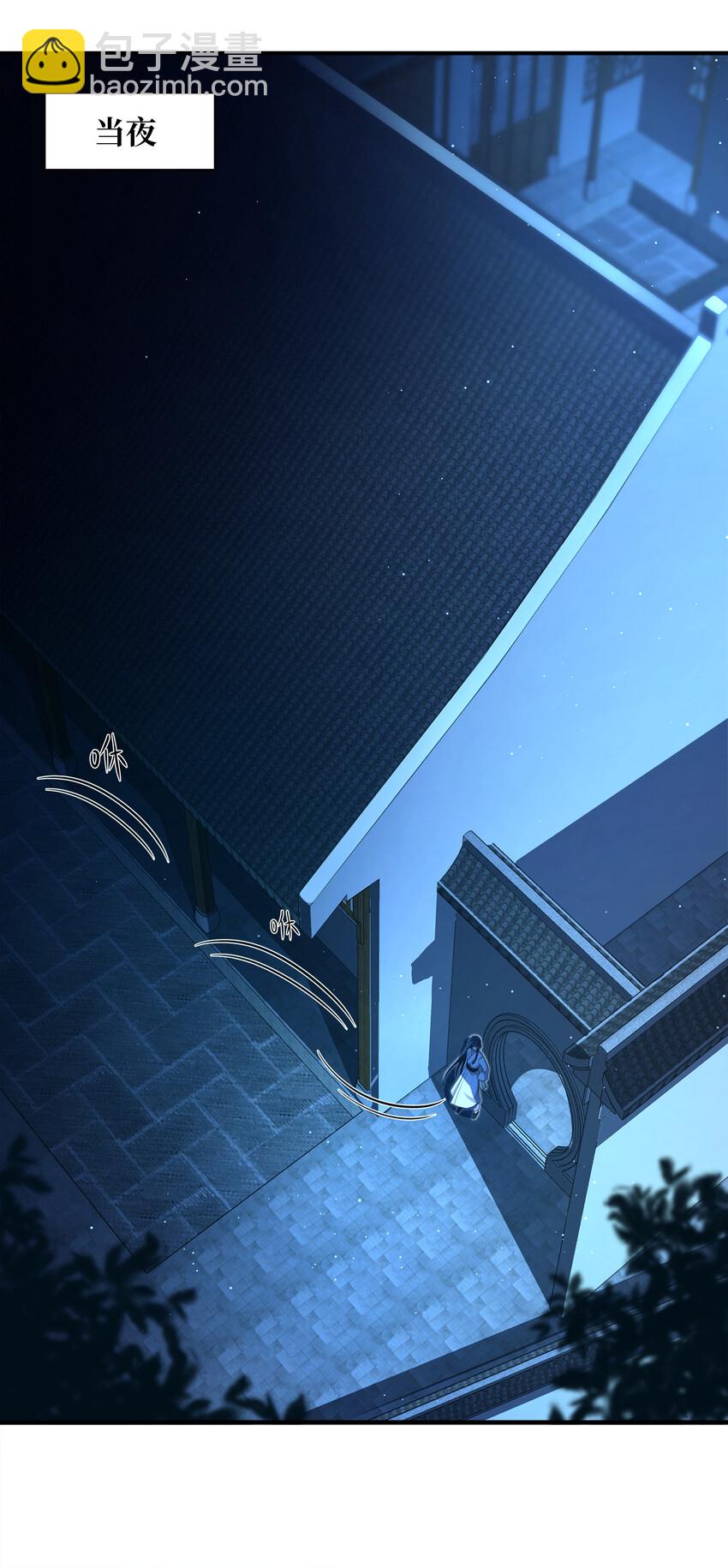 🍘武帝隐居之后的生活 006 夜入师姐闺房 第39页