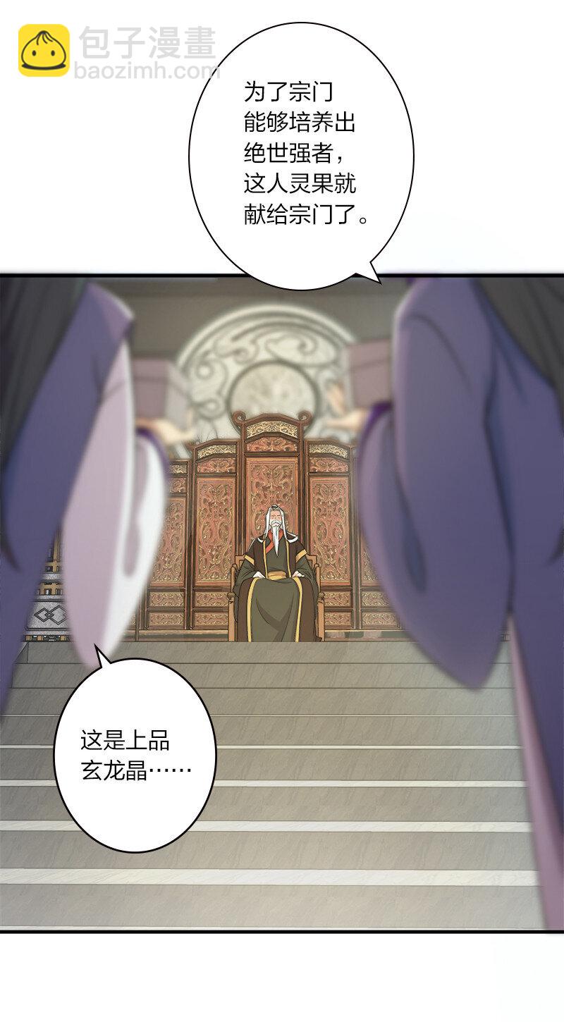 🍘武帝隐居之后的生活 006 夜入师姐闺房 第4页