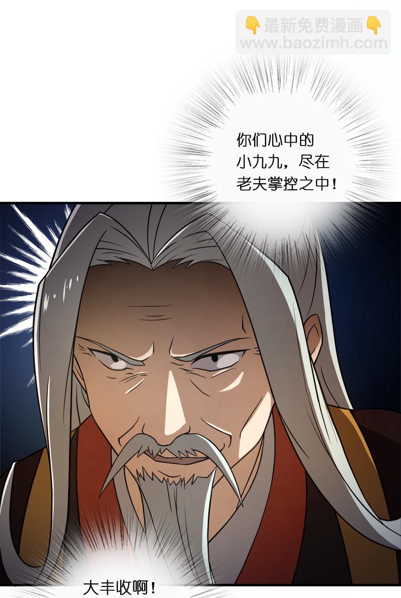 🍘武帝隐居之后的生活 006 夜入师姐闺房 第5页