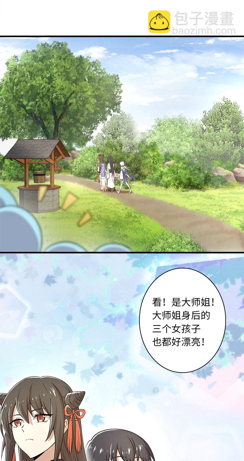 🍘武帝隐居之后的生活 006 夜入师姐闺房 第7页