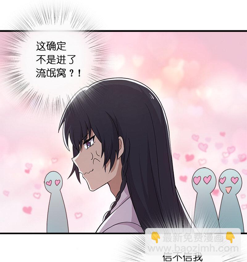 🍘武帝隐居之后的生活 006 夜入师姐闺房 第9页