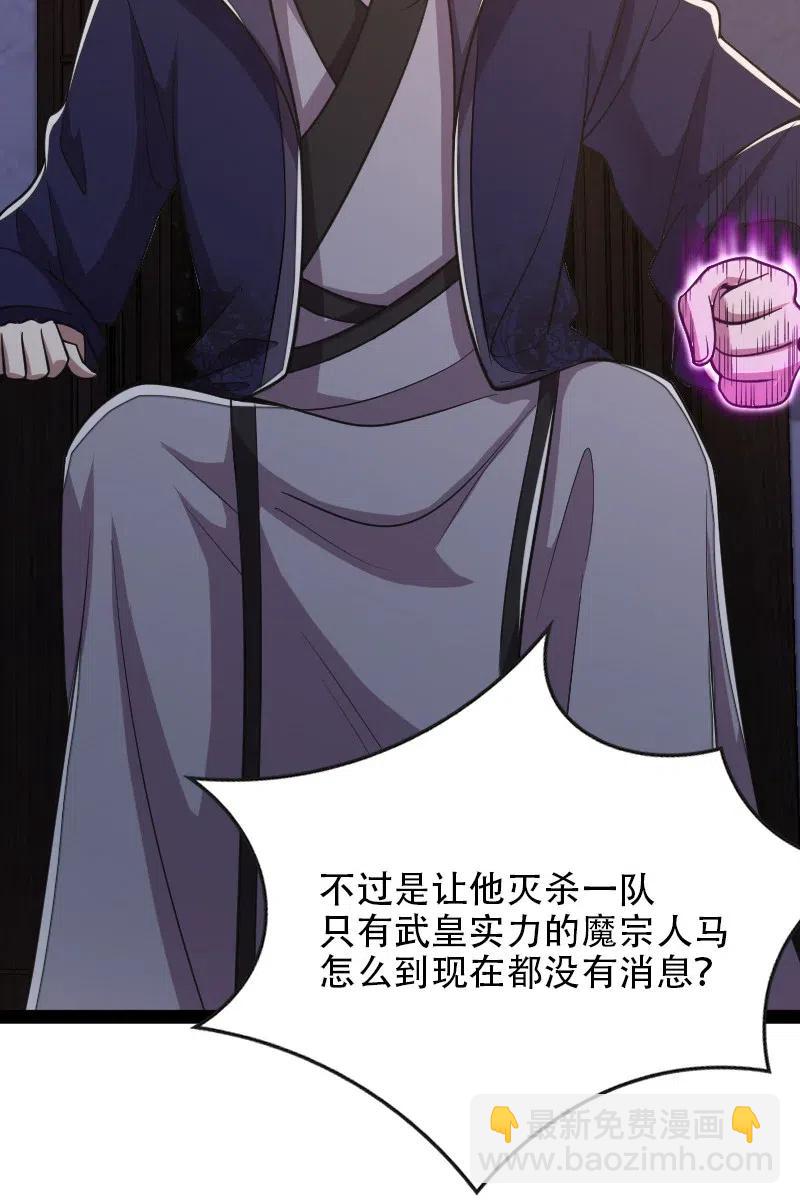 🍘武帝隐居之后的生活 054 黑吃黑 第11页