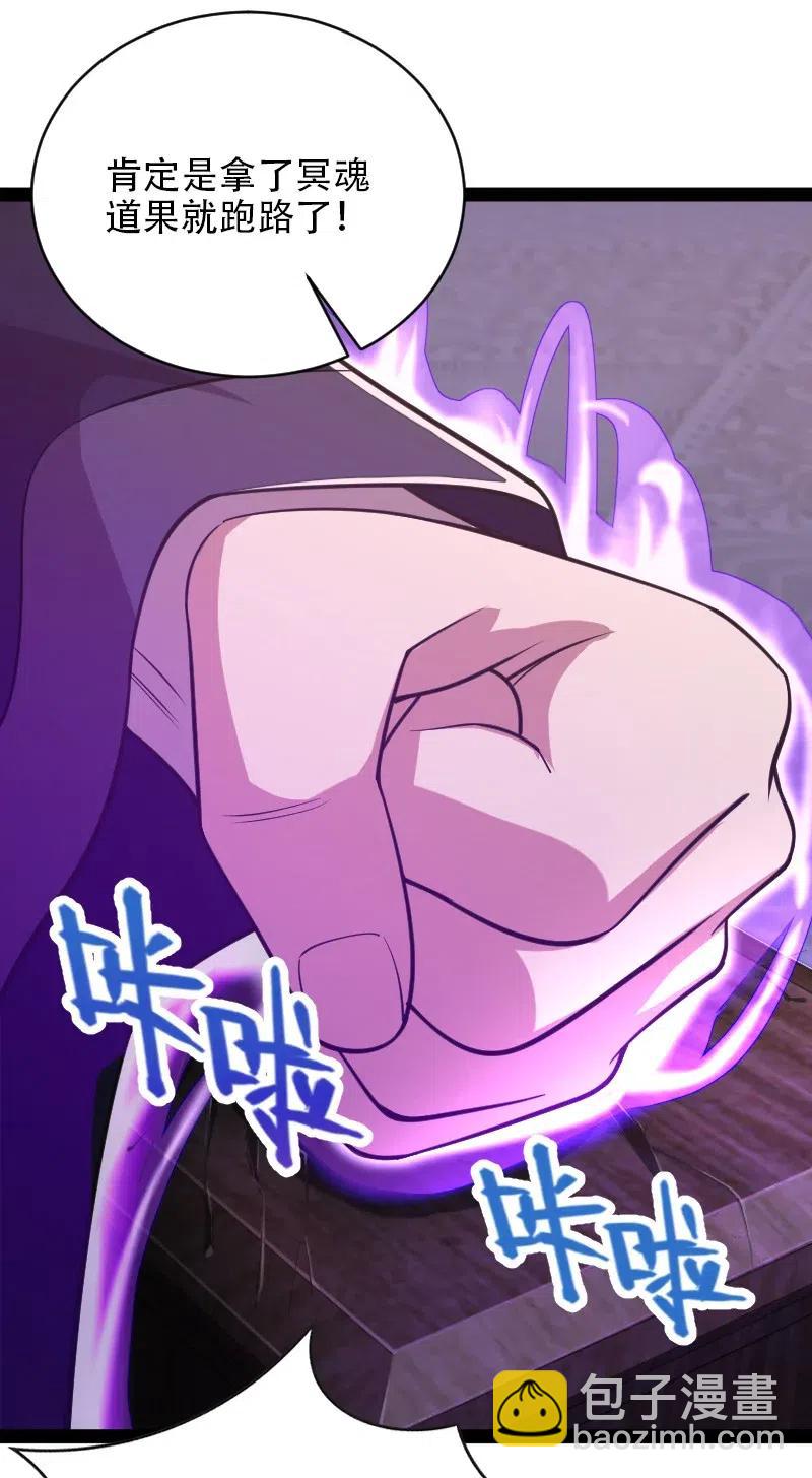 🍘武帝隐居之后的生活 054 黑吃黑 第12页