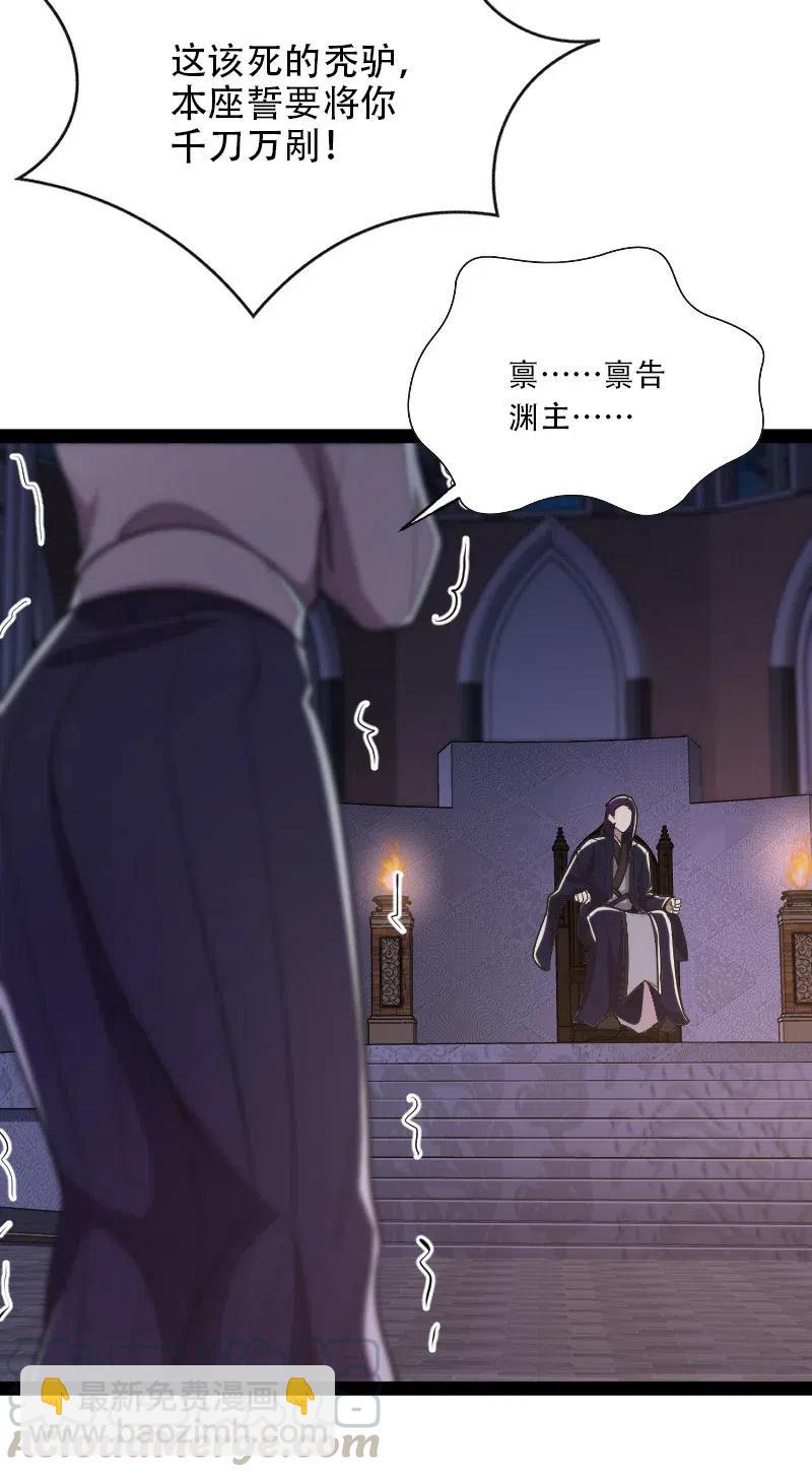 🍘武帝隐居之后的生活 054 黑吃黑 第13页