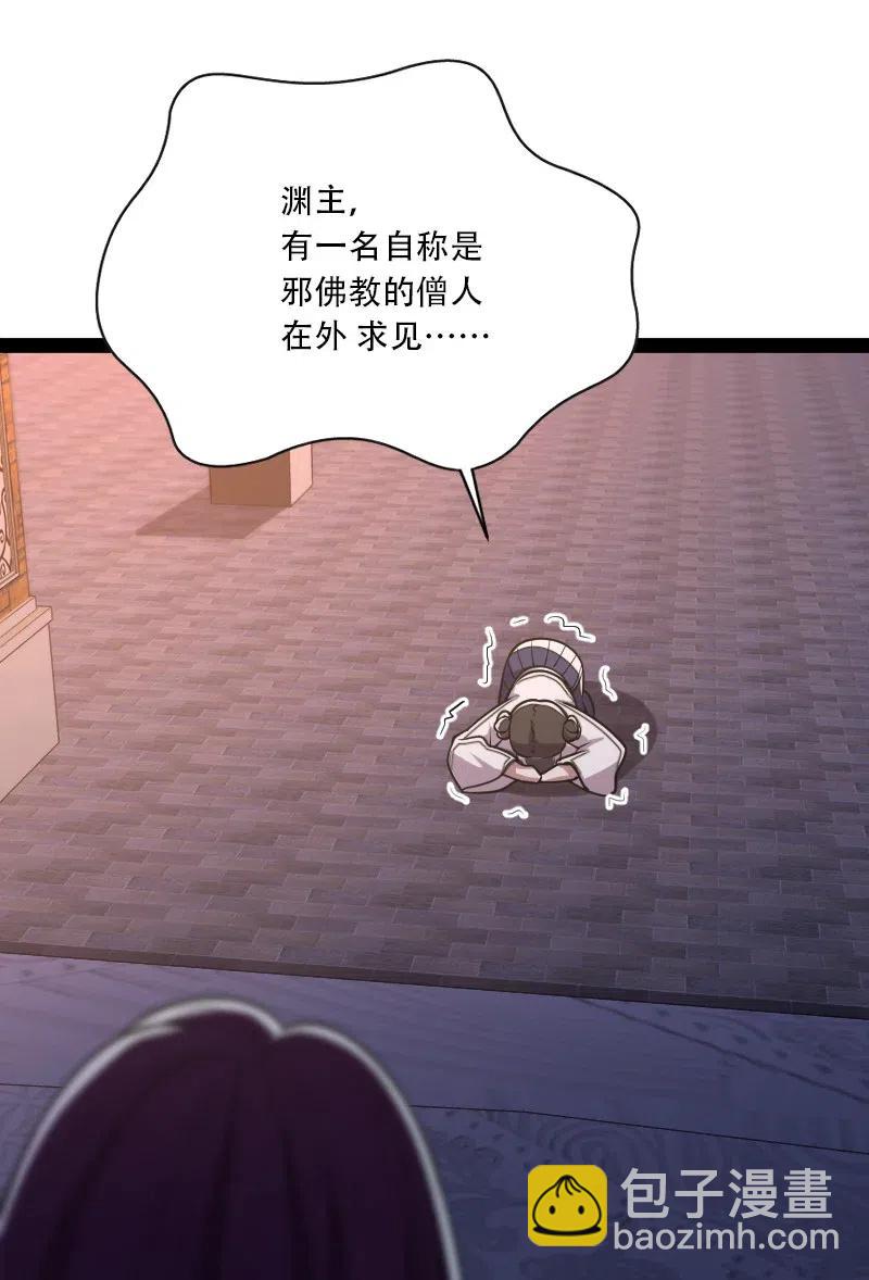 🍘武帝隐居之后的生活 054 黑吃黑 第15页
