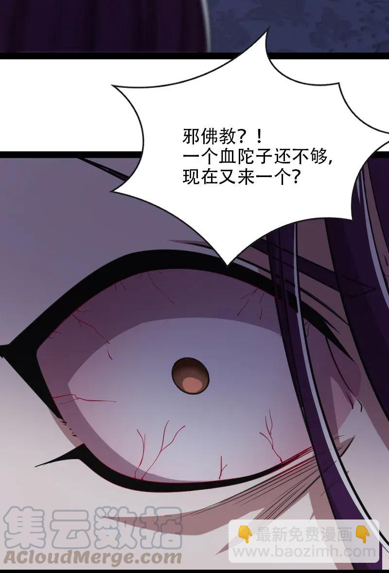 🍘武帝隐居之后的生活 054 黑吃黑 第16页