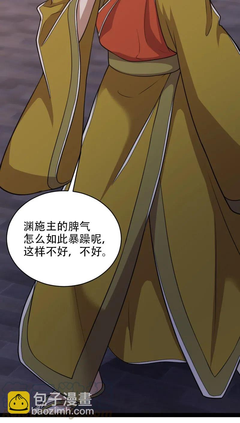 🍘武帝隐居之后的生活 054 黑吃黑 第19页