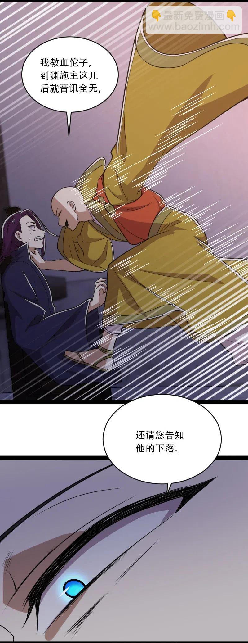 🍘武帝隐居之后的生活 054 黑吃黑 第21页