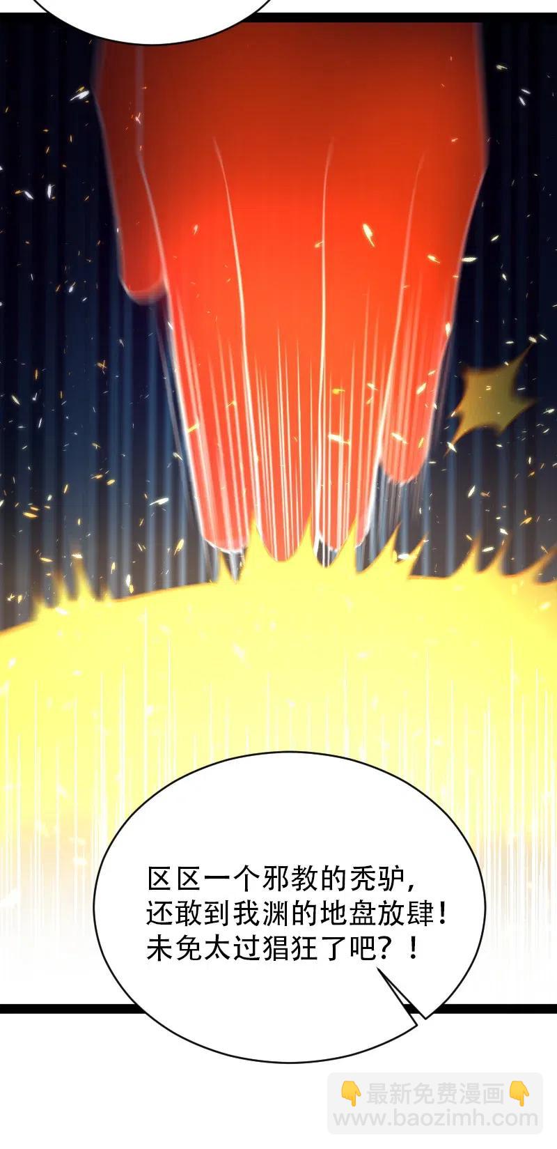 🍘武帝隐居之后的生活 054 黑吃黑 第26页