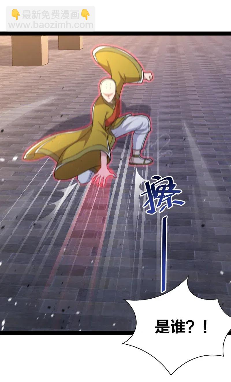 🍘武帝隐居之后的生活 054 黑吃黑 第27页