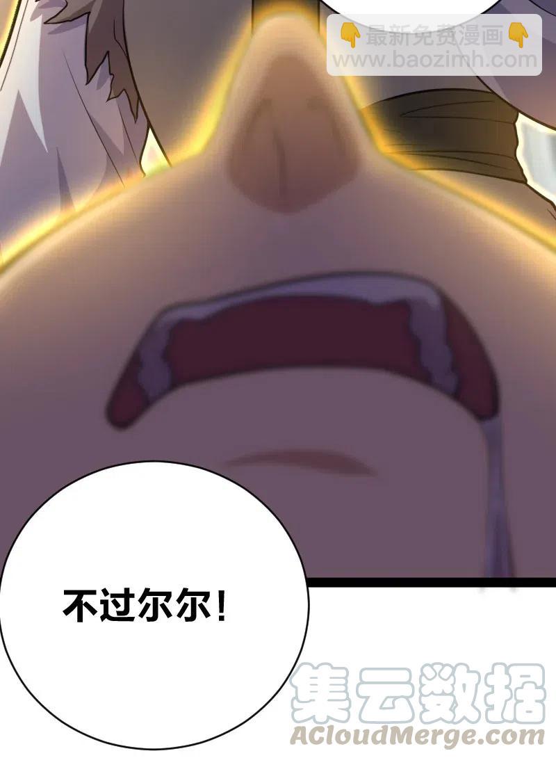 🍘武帝隐居之后的生活 054 黑吃黑 第34页