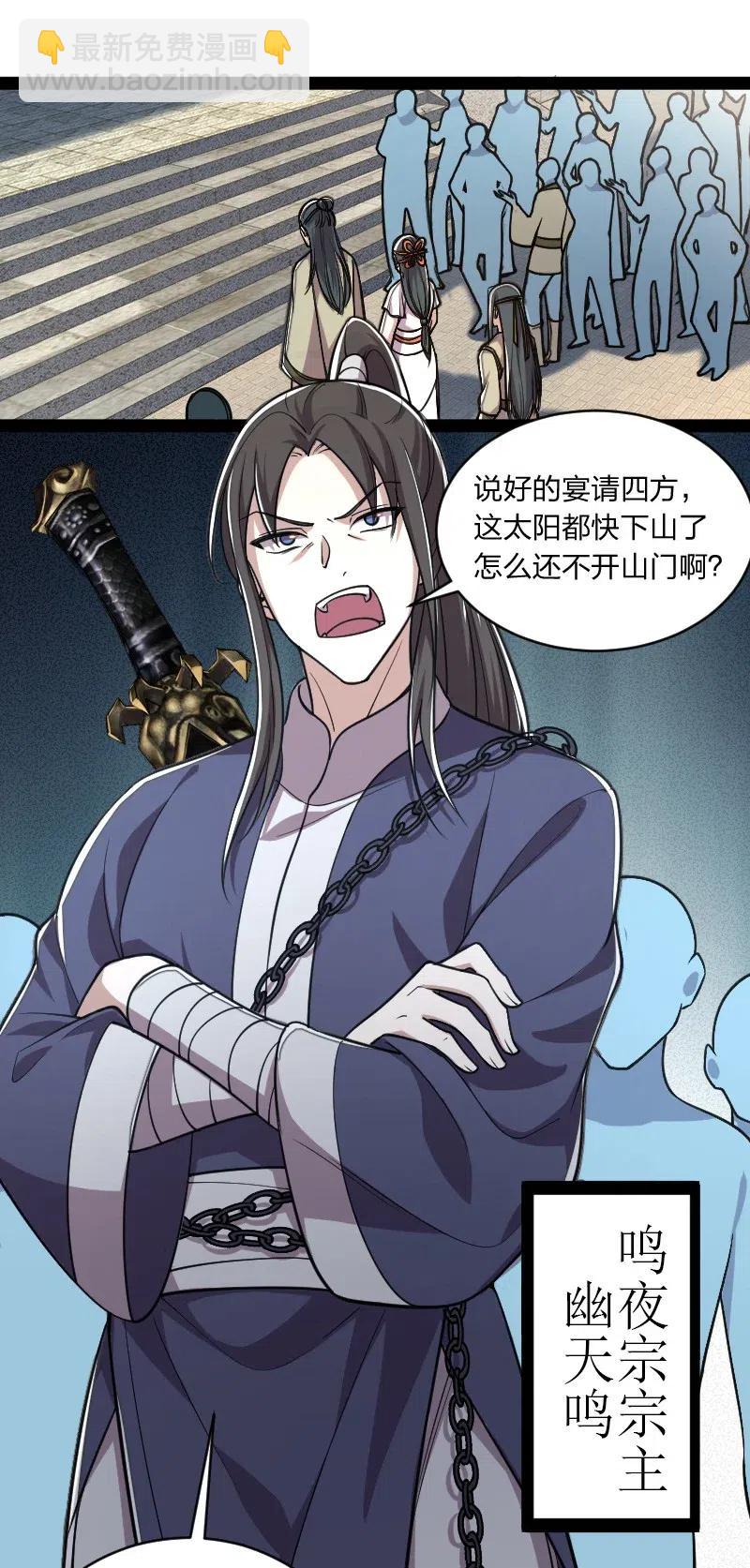 🍘武帝隐居之后的生活 054 黑吃黑 第42页