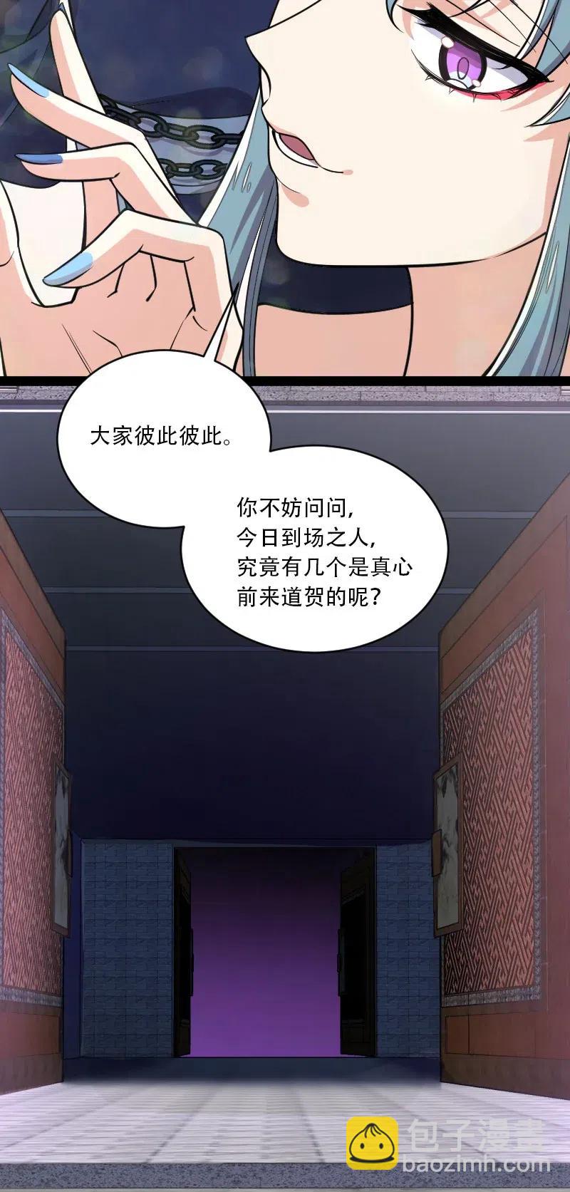 🍘武帝隐居之后的生活 054 黑吃黑 第45页