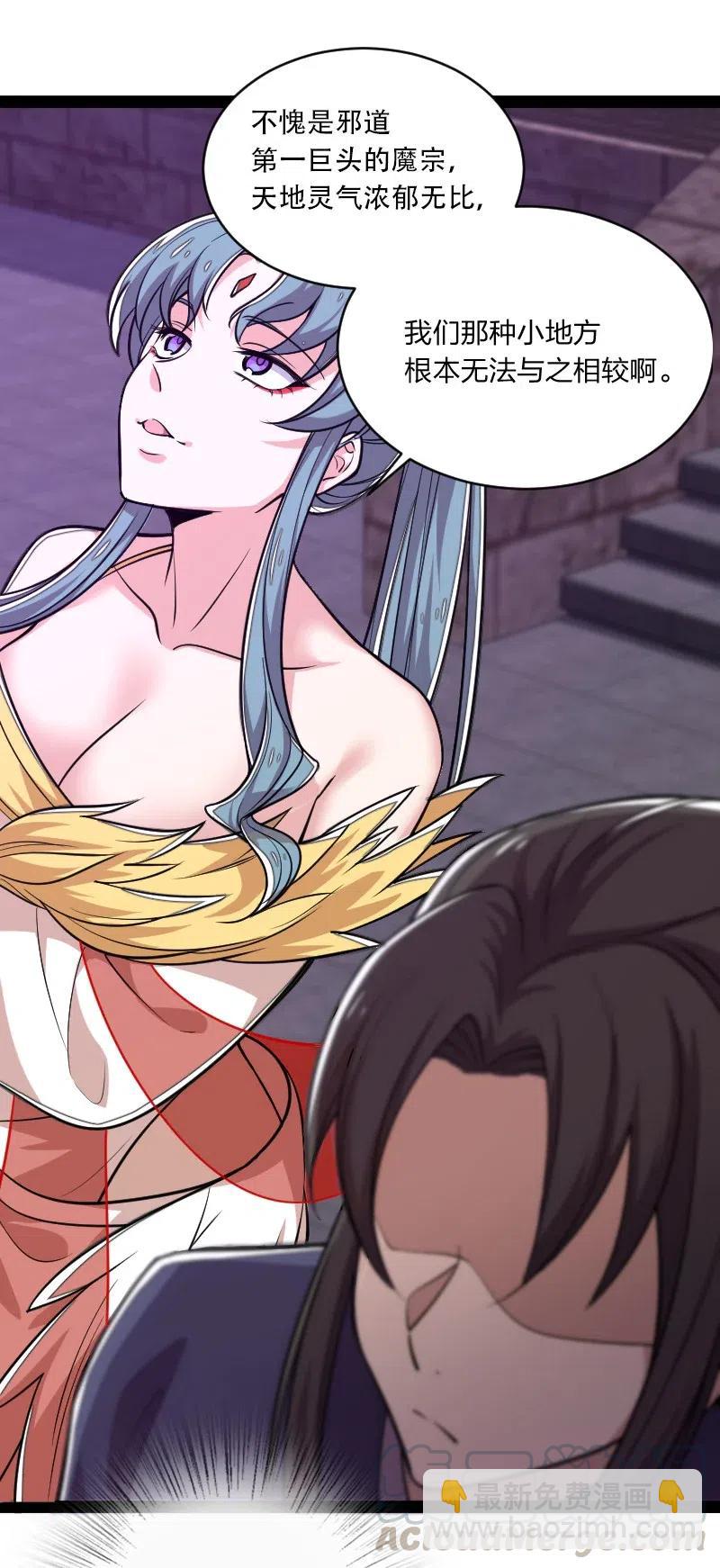 🍘武帝隐居之后的生活 054 黑吃黑 第49页