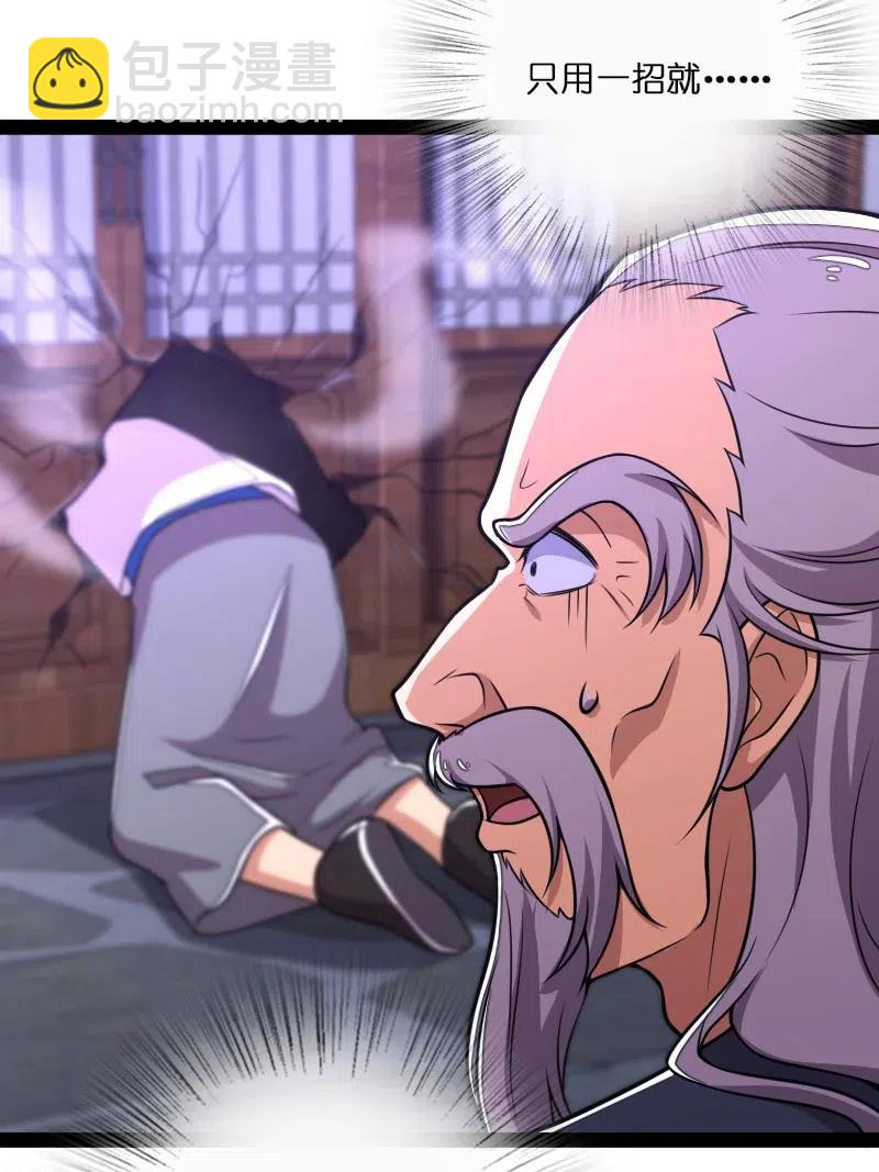 🍘武帝隐居之后的生活 054 黑吃黑 第5页