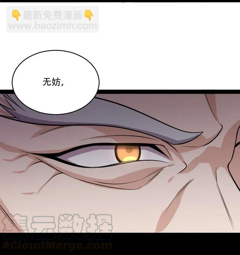 🍘武帝隐居之后的生活 058 狼心狗肺 第10页