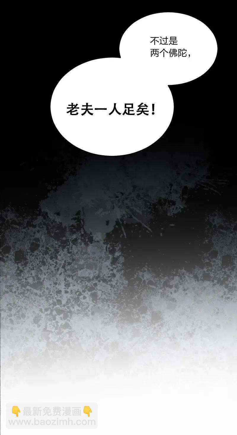 🍘武帝隐居之后的生活 058 狼心狗肺 第11页