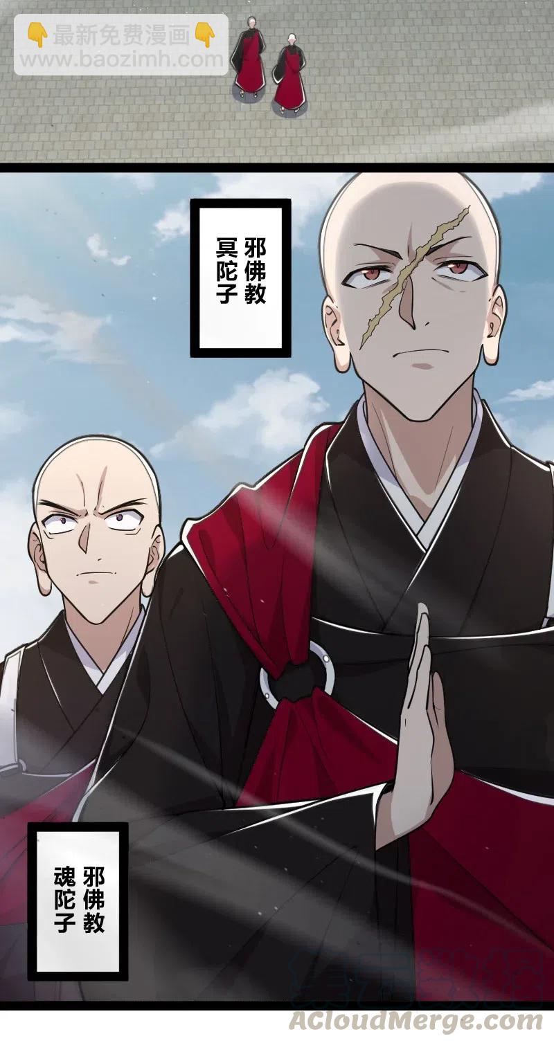 🍘武帝隐居之后的生活 058 狼心狗肺 第13页
