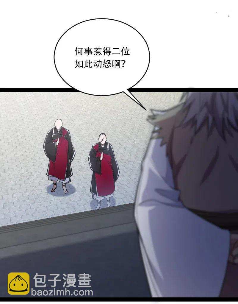 🍘武帝隐居之后的生活 058 狼心狗肺 第14页