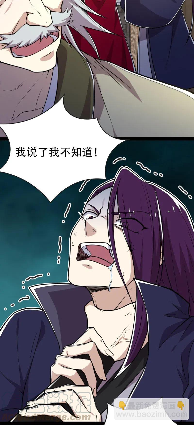 🍘武帝隐居之后的生活 058 狼心狗肺 第25页