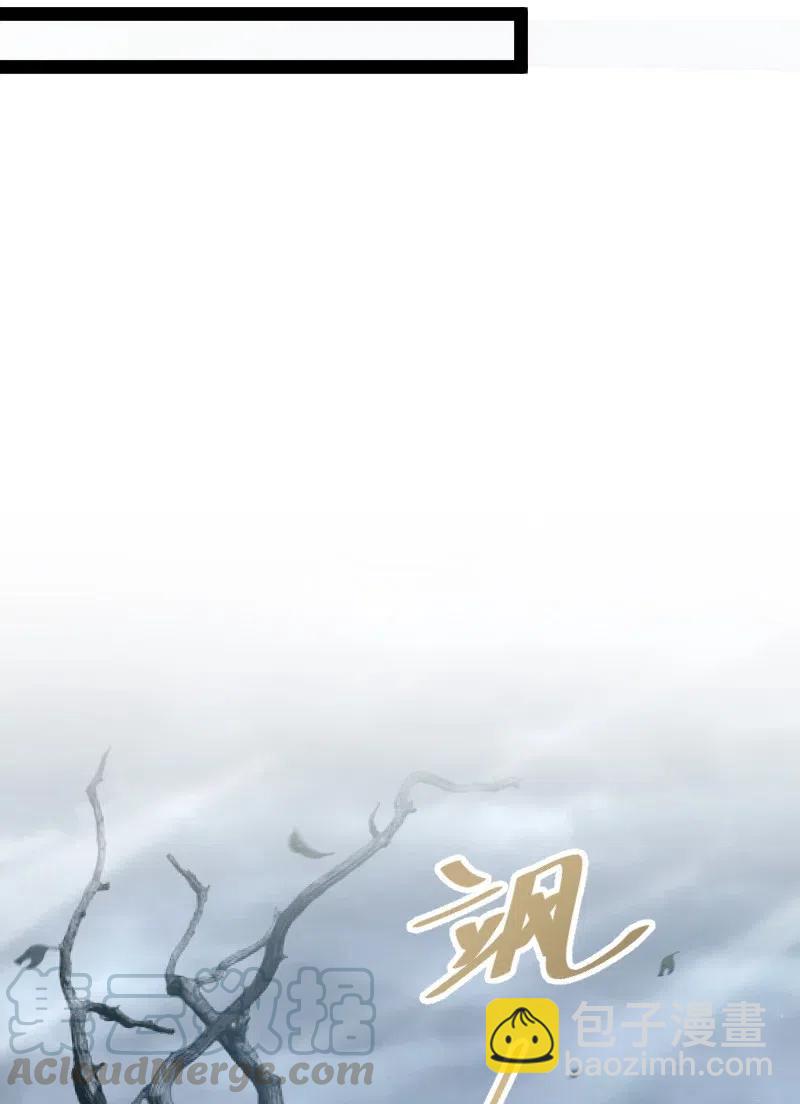 🍘武帝隐居之后的生活 058 狼心狗肺 第31页